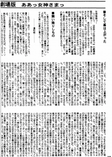 (C59) [RPG Company 2 (Various)] Fujishima Spirits 2 (Ah! My Goddess, Sakura Taisen) - page 37