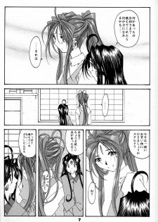 (C59) [RPG Company 2 (Various)] Fujishima Spirits 2 (Ah! My Goddess, Sakura Taisen) - page 6