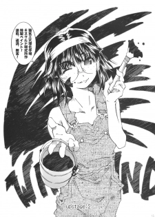 [RPG COMPANY2 (Toumi Haruka)] SILENT BELL upstage (Ah! My Goddess! / Ah! Megami-sama) - page 12