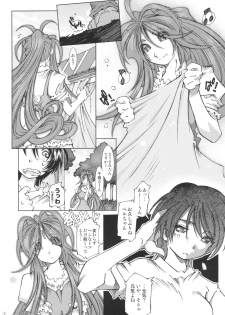 [RPG COMPANY2 (Toumi Haruka)] SILENT BELL upstage (Ah! My Goddess! / Ah! Megami-sama) - page 5