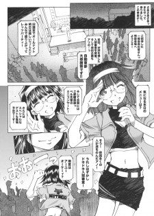 [RPG COMPANY2 (Toumi Haruka)] SILENT BELL upstage (Ah! My Goddess! / Ah! Megami-sama) - page 13