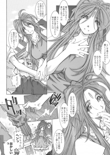 [RPG COMPANY2 (Toumi Haruka)] SILENT BELL upstage (Ah! My Goddess! / Ah! Megami-sama) - page 7