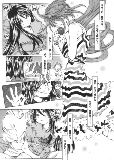 [RPG COMPANY2 (Toumi Haruka)] SILENT BELL upstage (Ah! My Goddess! / Ah! Megami-sama) - page 16