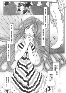 [RPG COMPANY2 (Toumi Haruka)] SILENT BELL upstage (Ah! My Goddess! / Ah! Megami-sama) - page 15