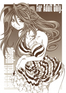 [RPG COMPANY2 (Toumi Haruka)] SILENT BELL upstage (Ah! My Goddess! / Ah! Megami-sama) - page 1