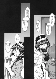 [RPG COMPANY2 (Toumi Haruka)] SILENT BELL upstage (Ah! My Goddess! / Ah! Megami-sama) - page 35