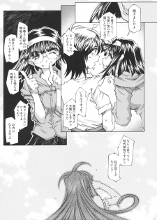 [RPG COMPANY2 (Toumi Haruka)] SILENT BELL upstage (Ah! My Goddess! / Ah! Megami-sama) - page 10