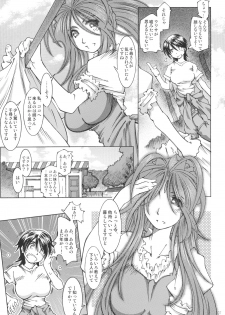 [RPG COMPANY2 (Toumi Haruka)] SILENT BELL upstage (Ah! My Goddess! / Ah! Megami-sama) - page 6