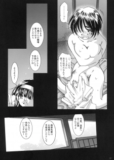 [RPG COMPANY2 (Toumi Haruka)] SILENT BELL upstage (Ah! My Goddess! / Ah! Megami-sama) - page 36