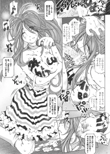 [RPG COMPANY2 (Toumi Haruka)] SILENT BELL upstage (Ah! My Goddess! / Ah! Megami-sama) - page 22