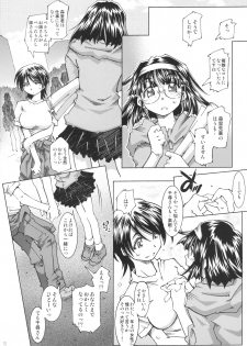 [RPG COMPANY2 (Toumi Haruka)] SILENT BELL upstage (Ah! My Goddess! / Ah! Megami-sama) - page 9