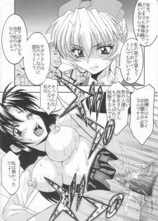 [St. Rio (Kitty)] Full Otaku Panic 2 (Full Metal Panic!) - page 45