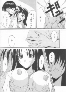 [St. Rio (Kitty)] Full Otaku Panic 2 (Full Metal Panic!) - page 11