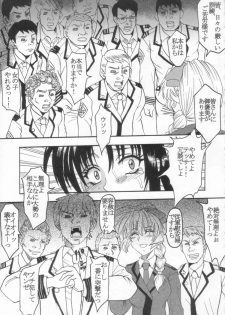 [St. Rio (Kitty)] Full Otaku Panic 2 (Full Metal Panic!) - page 26