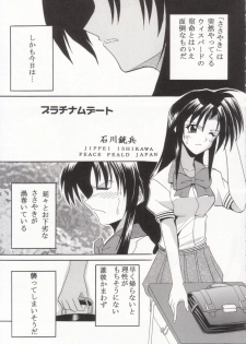 [St. Rio (Kitty)] Full Otaku Panic 2 (Full Metal Panic!) - page 4