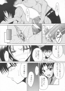 [St. Rio (Kitty)] Full Otaku Panic 2 (Full Metal Panic!) - page 22