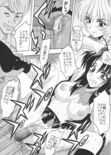 [St. Rio (Kitty)] Full Otaku Panic 2 (Full Metal Panic!) - page 40