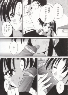 [St. Rio (Kitty)] Full Otaku Panic 2 (Full Metal Panic!) - page 6