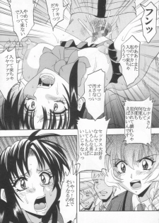 [St. Rio (Kitty)] Full Otaku Panic 2 (Full Metal Panic!) - page 28