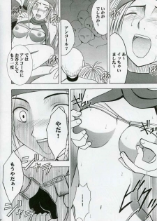 [Crimson Comics (Carmine)] Rikku Hard 2 (Final Fantasy X-2) - page 39