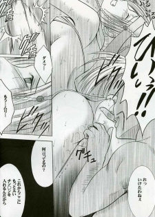 [Crimson Comics (Carmine)] Rikku Hard 2 (Final Fantasy X-2) - page 11