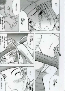[Crimson Comics (Carmine)] Rikku Hard 2 (Final Fantasy X-2) - page 6