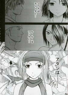 [Crimson Comics (Carmine)] Rikku Hard 2 (Final Fantasy X-2) - page 21