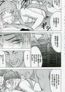 [Crimson Comics (Carmine)] Rikku Hard 2 (Final Fantasy X-2) - page 14