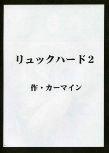 [Crimson Comics (Carmine)] Rikku Hard 2 (Final Fantasy X-2) - page 26