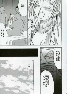 [Crimson Comics (Carmine)] Rikku Hard 2 (Final Fantasy X-2) - page 20