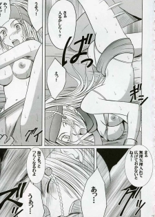 [Crimson Comics (Carmine)] Rikku Hard 2 (Final Fantasy X-2) - page 12