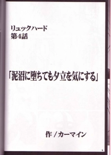 [Crimson Comics (Carmine)] Yuna Rikku Double Hard (Final Fantasy X-2) - page 5