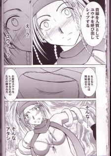 [Crimson Comics (Carmine)] Yuna Rikku Double Hard (Final Fantasy X-2) - page 19