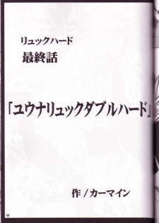 [Crimson Comics (Carmine)] Yuna Rikku Double Hard (Final Fantasy X-2) - page 46