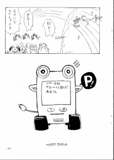 [Kopikura] Konbatora~Yui (Corrector Yui) - page 15