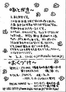 [Kopikura] Konbatora~Yui (Corrector Yui) - page 16