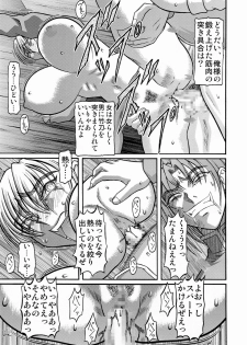 (C65) [Shiroganeya (Ginseiou)] Kilometer 17 (Maria-sama ga Miteru) - page 14