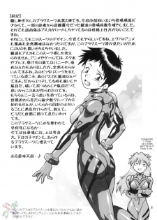 (C66) [Studio Katsudon (Manabe Jouji)] Plug Suit Fetish Vol. 2 (Neon Genesis Evangelion) [English] {D-W} - page 6