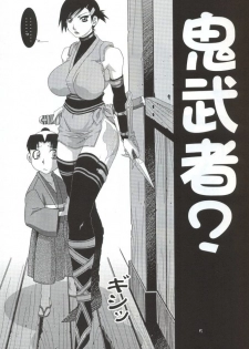 Onimusha | Girl Power Vol.15 [Koutarou With T] - page 2