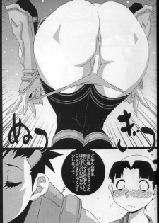 Onimusha | Girl Power Vol.15 [Koutarou With T] - page 4