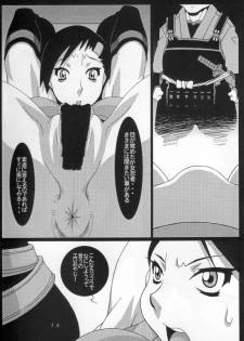 Onimusha | Girl Power Vol.15 [Koutarou With T] - page 13