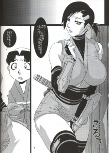 Onimusha | Girl Power Vol.15 [Koutarou With T] - page 3