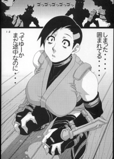 Onimusha | Girl Power Vol.15 [Koutarou With T] - page 9