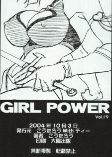 Cutie Honey | Girl Power Vol.19 [Koutarou With T] - page 23