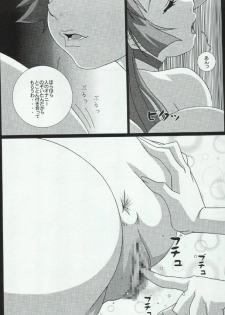 Cutie Honey | Girl Power Vol.19 [Koutarou With T] - page 13