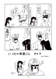 (C62) [Ekakigoya Notesystem (Nanjou Asuka)] Kitsch 19th Issue (Xenosaga) - page 26