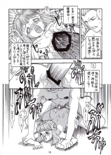 (C62) [Ekakigoya Notesystem (Nanjou Asuka)] Kitsch 19th Issue (Xenosaga) - page 17