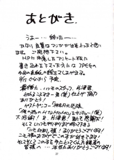 (C62) [Ekakigoya Notesystem (Nanjou Asuka)] Kitsch 19th Issue (Xenosaga) - page 28