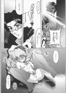 (SC15) [Miyanchi (Miyagoe Yoshitsuki)] Hydros 4th (Xenogears) - page 21