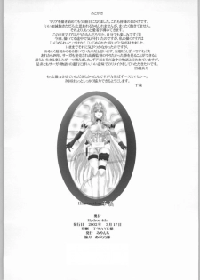 (SC15) [Miyanchi (Miyagoe Yoshitsuki)] Hydros 4th (Xenogears) - page 25